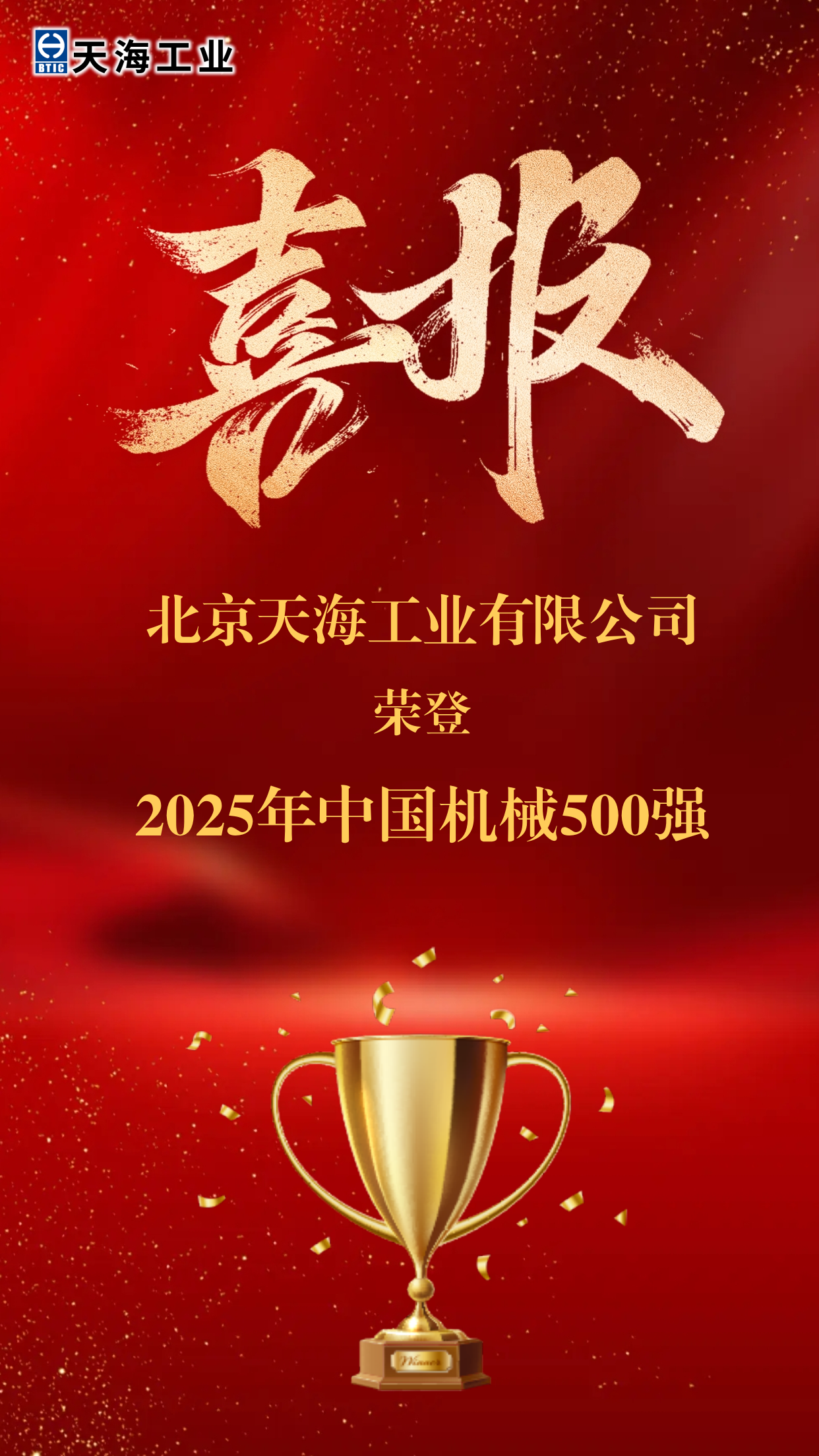 喜报.png 喜报.png